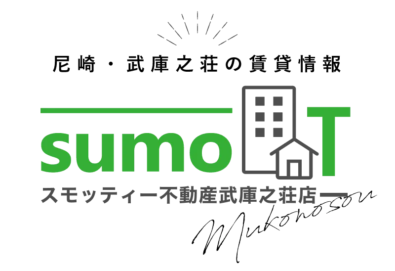 スモッティー不動産武庫之荘店