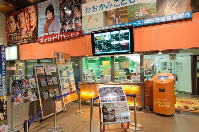 塚口サンサン劇場