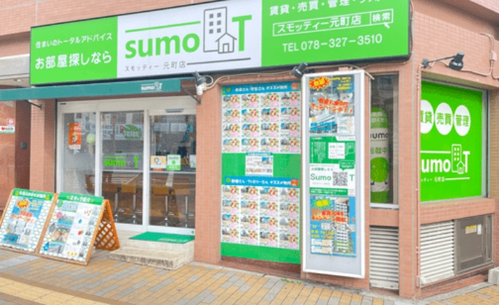 スモッティー元町店